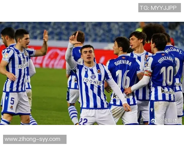 皇家社会VS奥萨苏纳直播